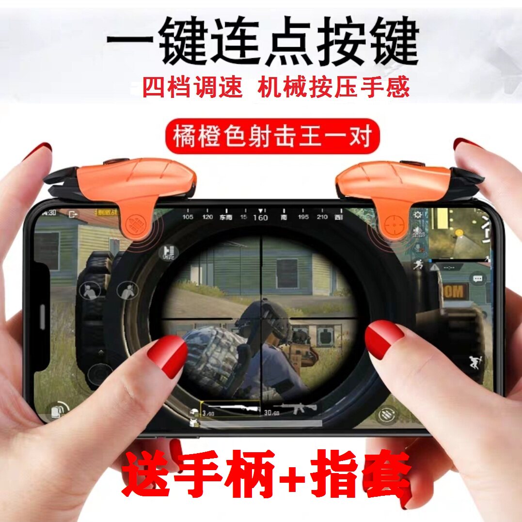 终结者吃鸡神器一键连发射速王m16全自动压抢魔改蜂刺连点器外设