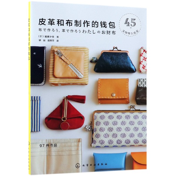 皮革和布制作的钱包_不打折现价35.36元