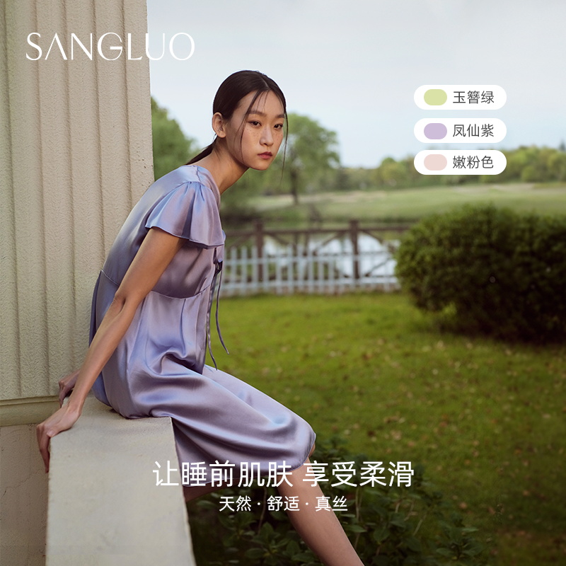 SANGLUO真丝睡裙短袖娃娃衫柔滑凉感舒眠桑蚕丝睡衣外穿家居服