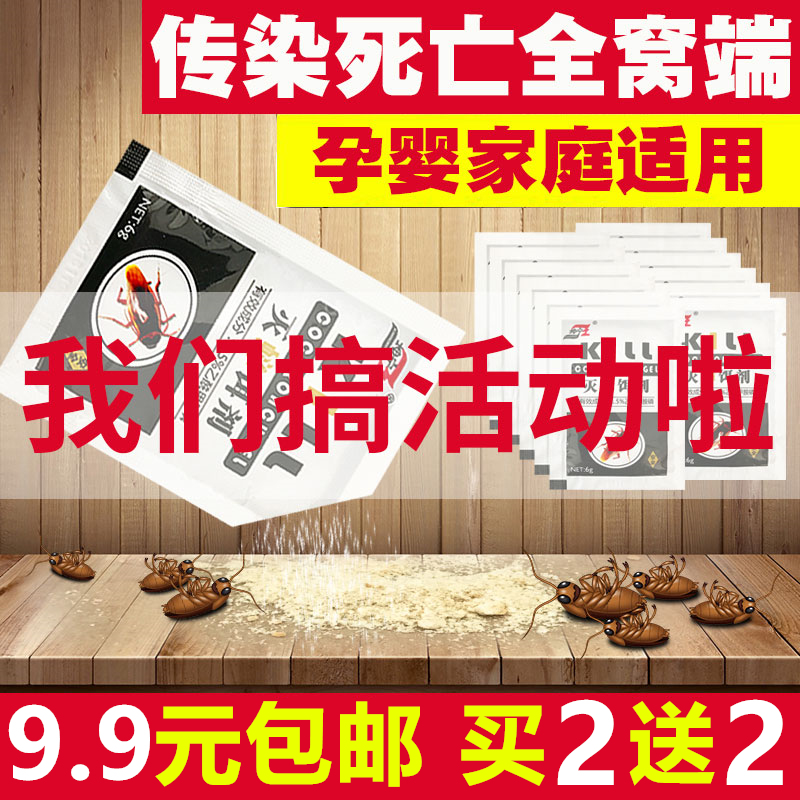 杀小蟑螂药粉一窝端无毒全窝端强力除蟑螂神器克星家用室内厨房灭