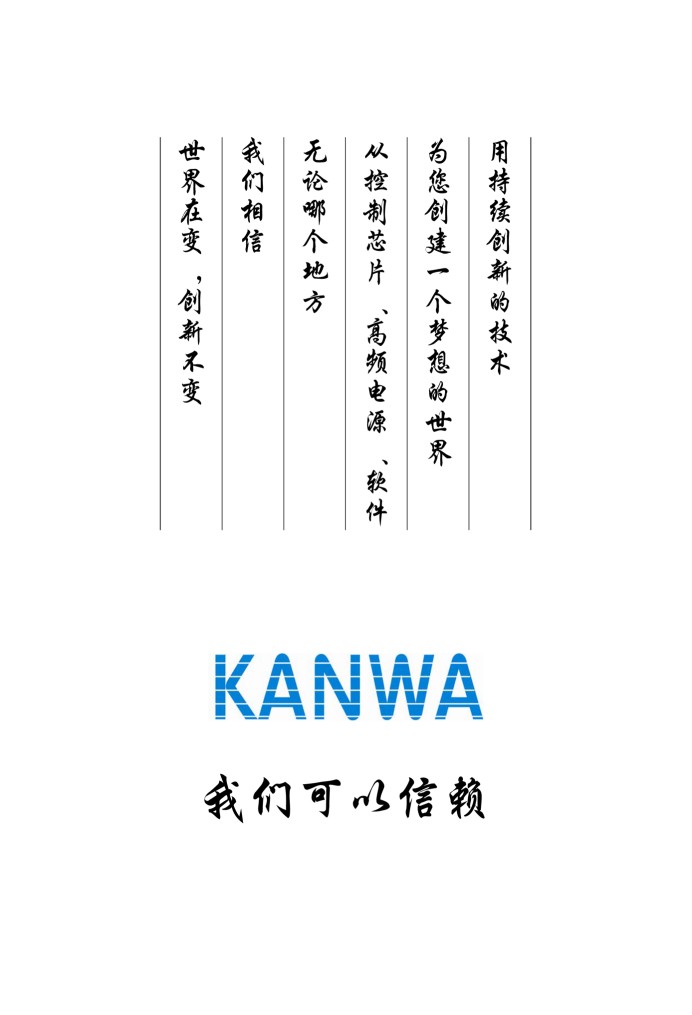 汉和数字快中走丝线切割变频器,线切割机床专用变频器