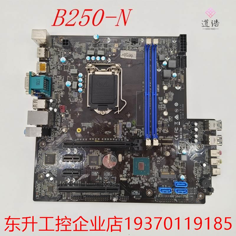 清华同方 超翔 Z8000 B250-N 主板 B250芯片 1151 DDR4