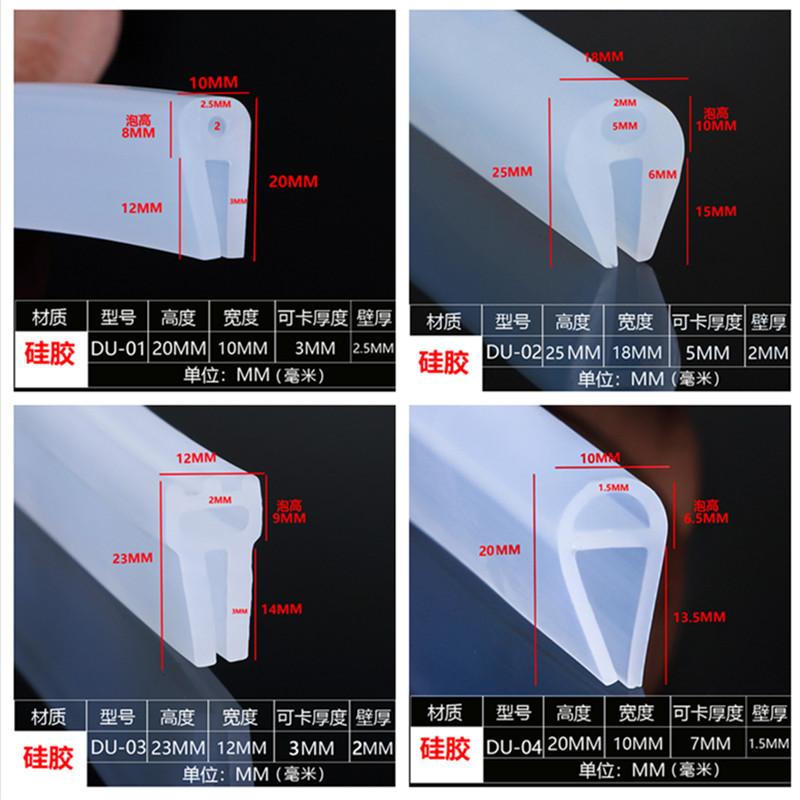 U型无钢带硅胶密封条烘箱烤箱橡胶条顶泡一口工业机械设备包边条