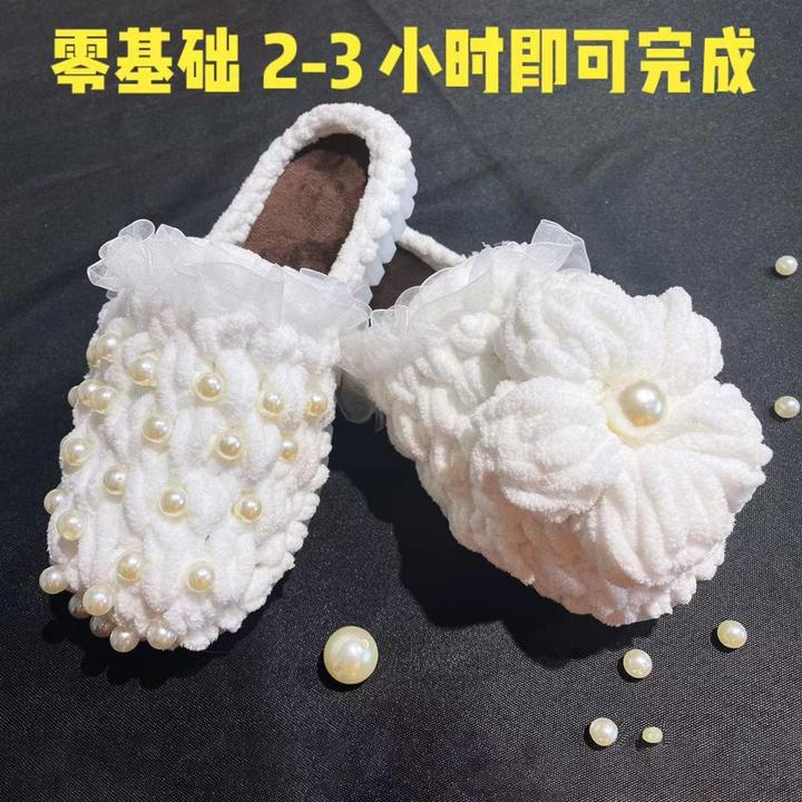 泡芙拖鞋材料包diy手工自制编织毛线工具齐全泡芙花拖鞋底送教程