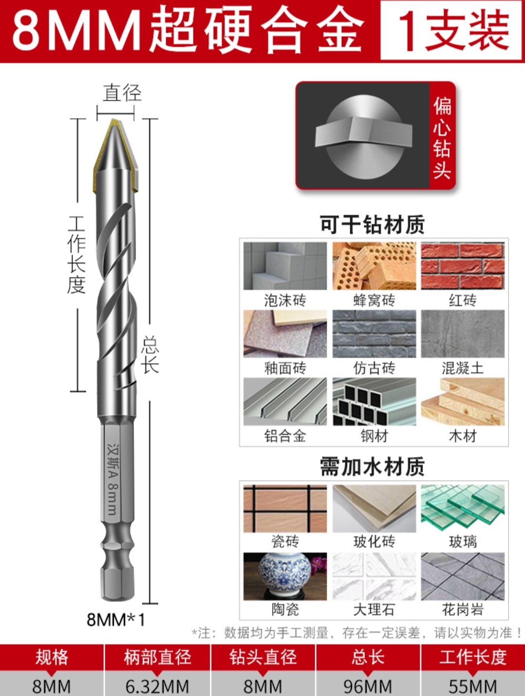 3支装陶瓷偏心钻头歪头钻混凝土瓷砖打孔钻头合金三角钻