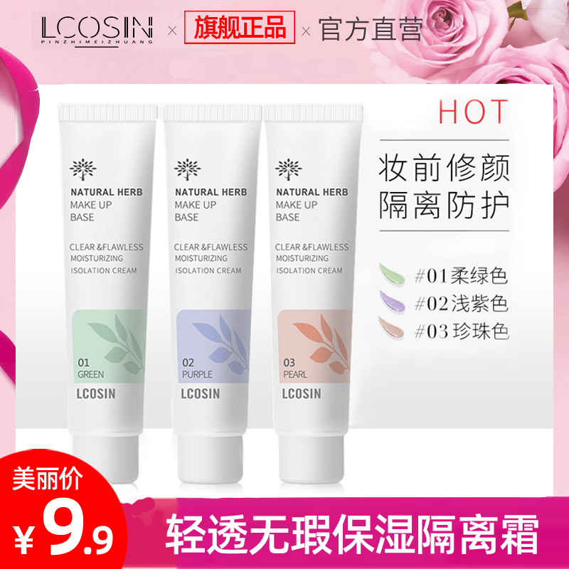 正品隔离霜妆前乳素颜打底液遮瑕毛孔保湿补水孕妇少女学生党化妆|ruв категории Косметика, Bb крем - от Buy2taobao.com для оказания профессиональной услуги покупки агента Taobao