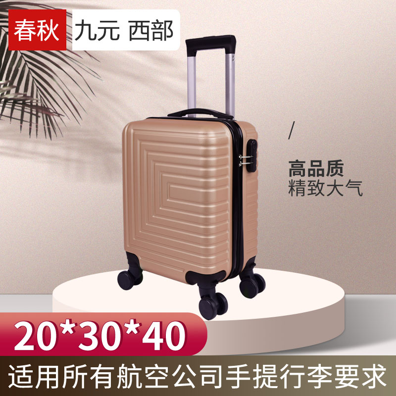 20×30×40cm春秋航空登机箱