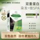 章华幻彩染发剂男女自己在家染发膏植物纯黑色遮盖白发官方正品