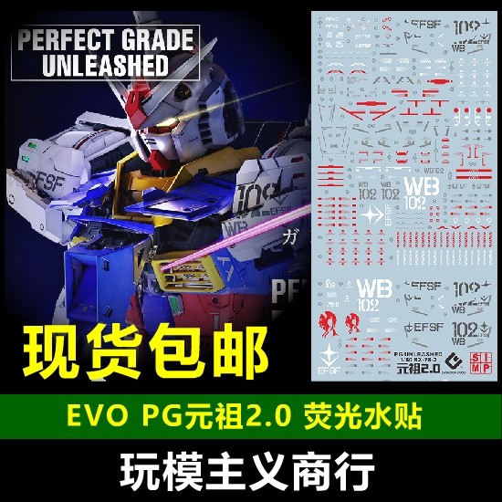 pgu元祖高达