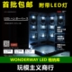 现货包邮 WONDERWAY LED 发光 格纳库 机巢 高达模型通用 可组合