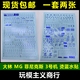 包邮 DL 大林 MG 1/100 PHENEX三号机菲尼克斯 电镀烫蓝 水贴
