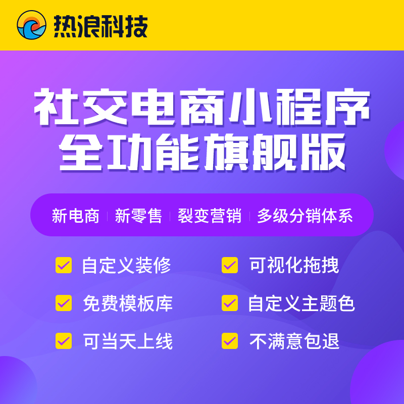 微信小程序开发定制作公众号商城社区团购外卖直播模板设计带后台