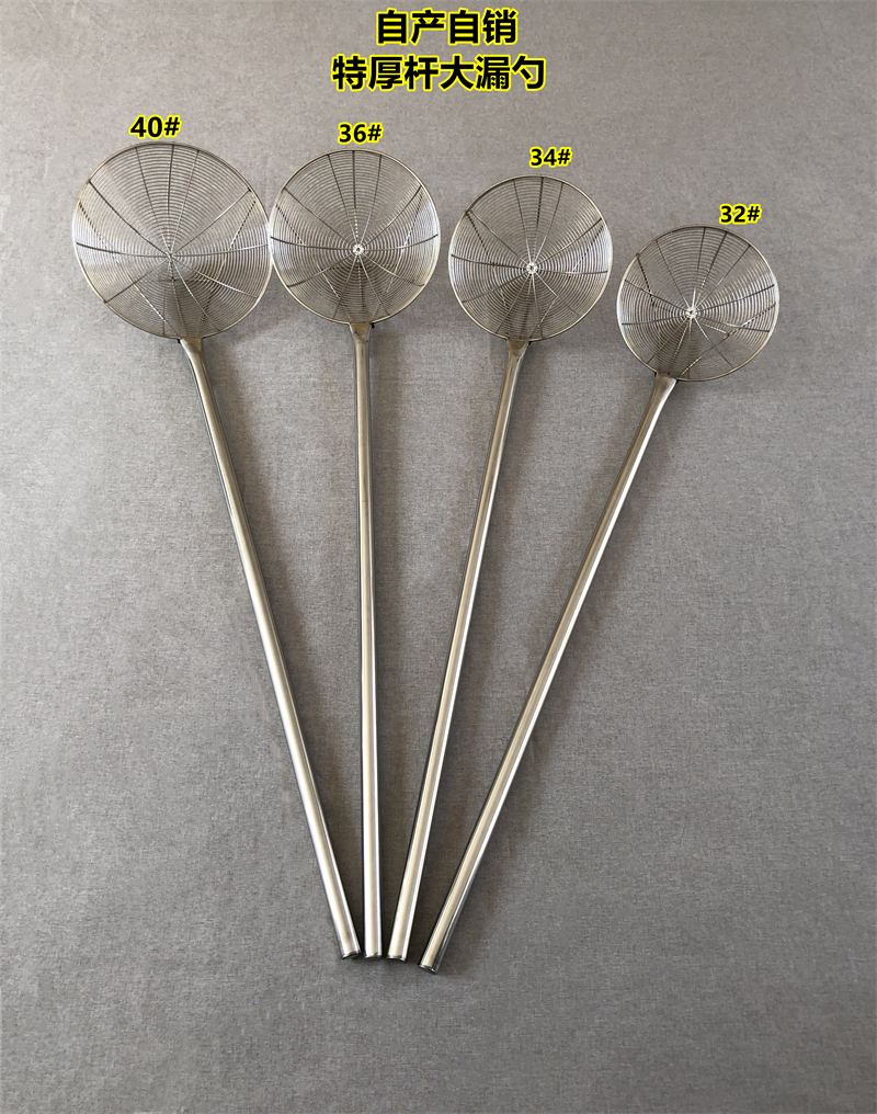 食堂工厂厨房用加厚不锈钢大线漏漏网漏勺笊篱加固咋哩可加工定做