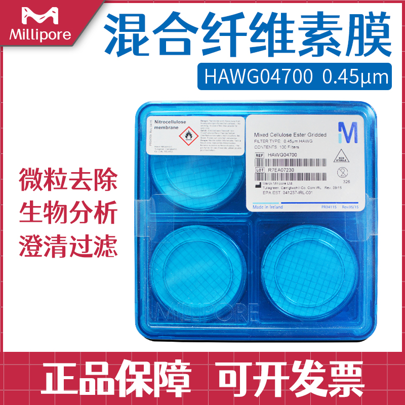 Millipore密理博混合纖維素脂濾膜HAWG04700白色網格濾膜0.45um在類目 潤滑/膠粘/試劑/實驗室耗材, 實驗室用紙/工業用紙, 濾紙中 - 來自Buy2taobao.com提供專業的淘寶代購服務