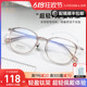 韩版超轻钛架近视眼镜框透灰高级感素颜镜显瘦配防蓝光女潮D9109