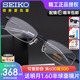 日本精工Seiko眼镜框男商务超轻钛架半框近视眼镜架光学镜架1061