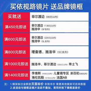 依视路好学生标准型DFB儿童 膜洁镜片A4防蓝光渐进多焦点近视镜片