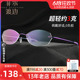 超轻钛架无框眼镜框女舒适商务有度数近视眼睛架配防蓝光眼镜3013