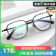 菲尔渡边近视眼镜框可配度数男潮 韩版防蓝光女钛铝超轻镜架72011