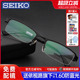 Seiko精工眼镜架男商务超轻半框近视眼睛框钛架小脸配眼镜HC1004
