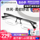 施洛华眼镜框男光学镜黑色金属防滑男士半框商务近视眼镜架SL1103