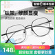 钛架金丝多边形近视眼镜框男款超轻眼镜全钛镜架可配度数女C8104