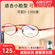 菲尔渡边超轻钛架全框眼镜架女椭圆镜框可配高度近视老花眼睛8909