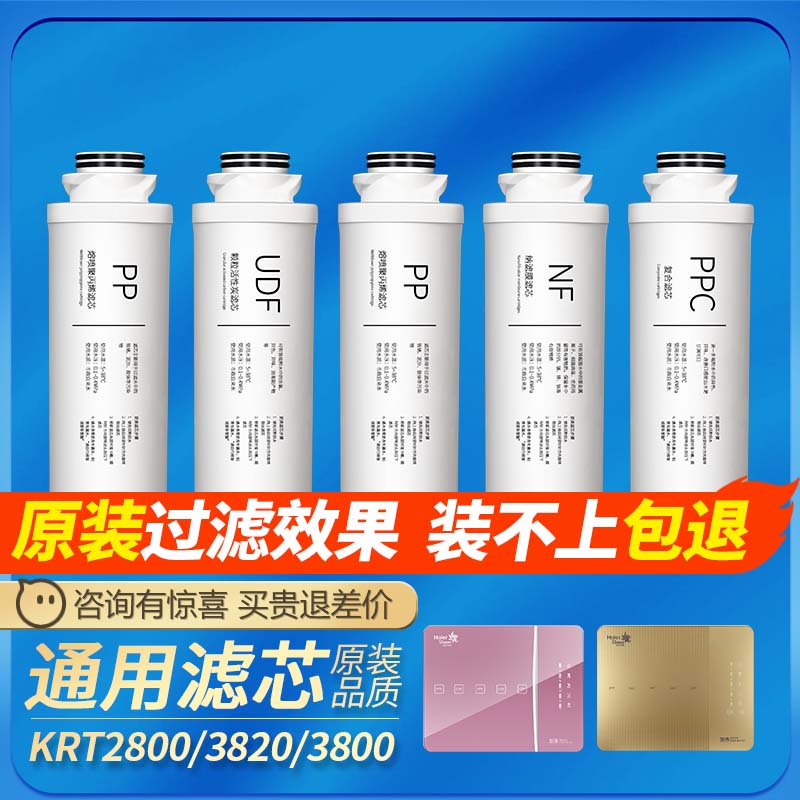 通用海尔净水器滤芯施特劳斯HSNF-300Q2/300T2/300Q1(A)1500PO(C)