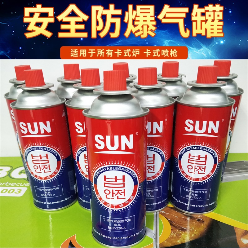 岩谷气罐 博源卡式气瓶 瓦斯气罐 SUN太阳气罐便携卡式炉小气瓶