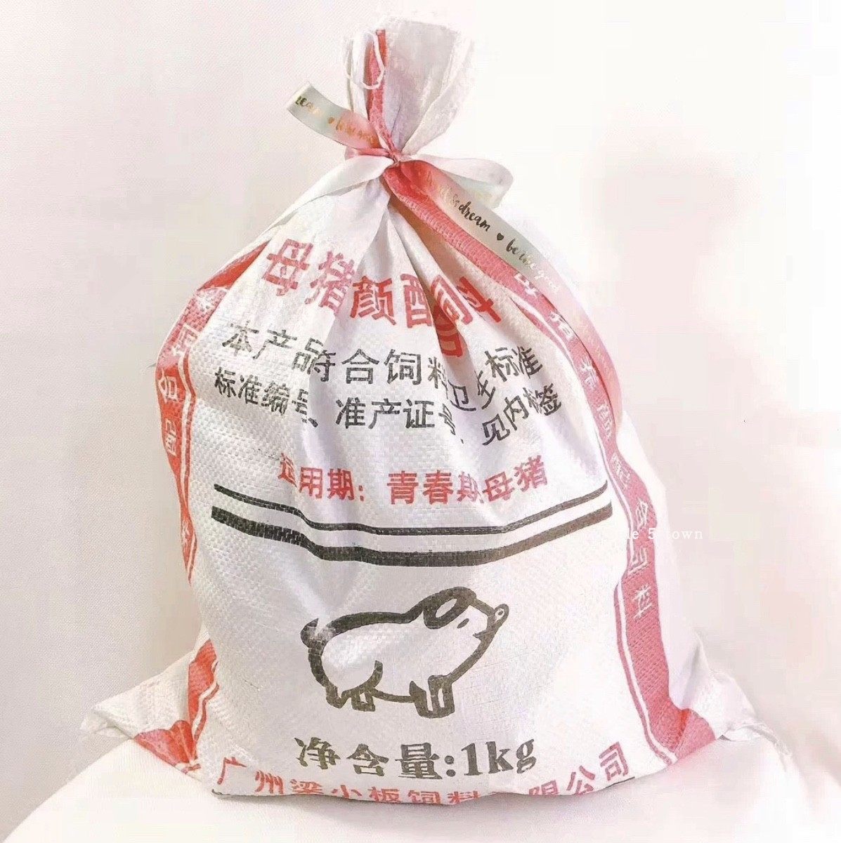 母猪饲料袋礼品情侣搞笑零食包装袋韩国创意恶搞整人礼物袋子