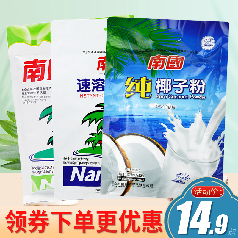 春光速溶椰子粉340g海南特产椰子汁椰奶香醇营养早餐代餐即冲即饮