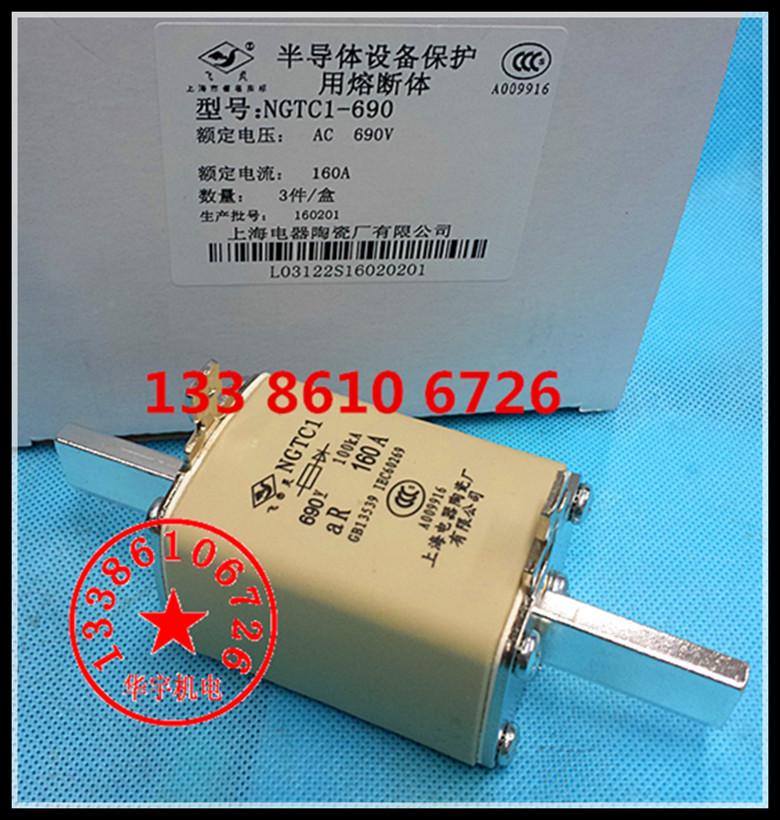 快速250飞熔断体V C0A11陶瓷00A2 V609A-电器0厂(10GTN6 灵)