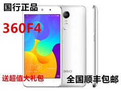 360 F4手机官方正品全网通4G八核智能指纹识别双卡双待5.0寸移动