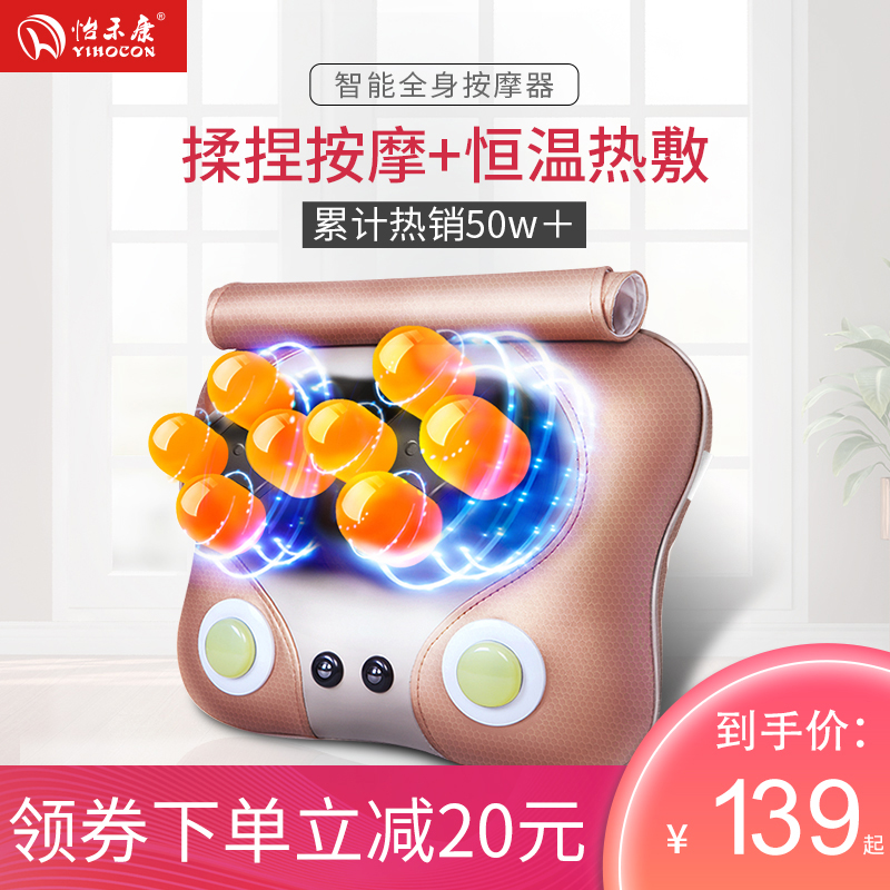 怡禾康頸椎按摩器儀多功能全身腰部肩部腿部電動家用脖子按摩枕頭在類目 個人護理/保健/按摩器材, 按摩器材, 頸椎/腰椎按摩器中 - 來自Buy2taobao.com提供專業的淘寶代購服務