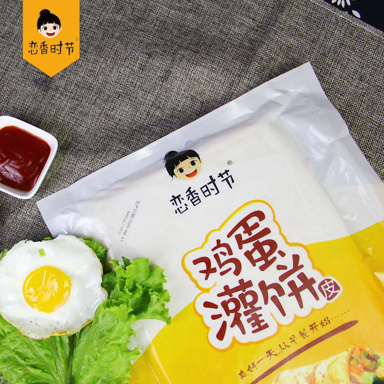 恋香时节家用早餐四种口味鸡蛋灌饼面饼皮袋装半成品商用10张装
