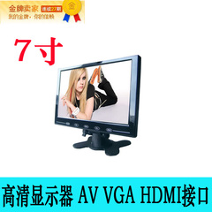 7寸车载家用超高清倒车影像监控显示器触摸按键FPV航拍屏HDMIVGA