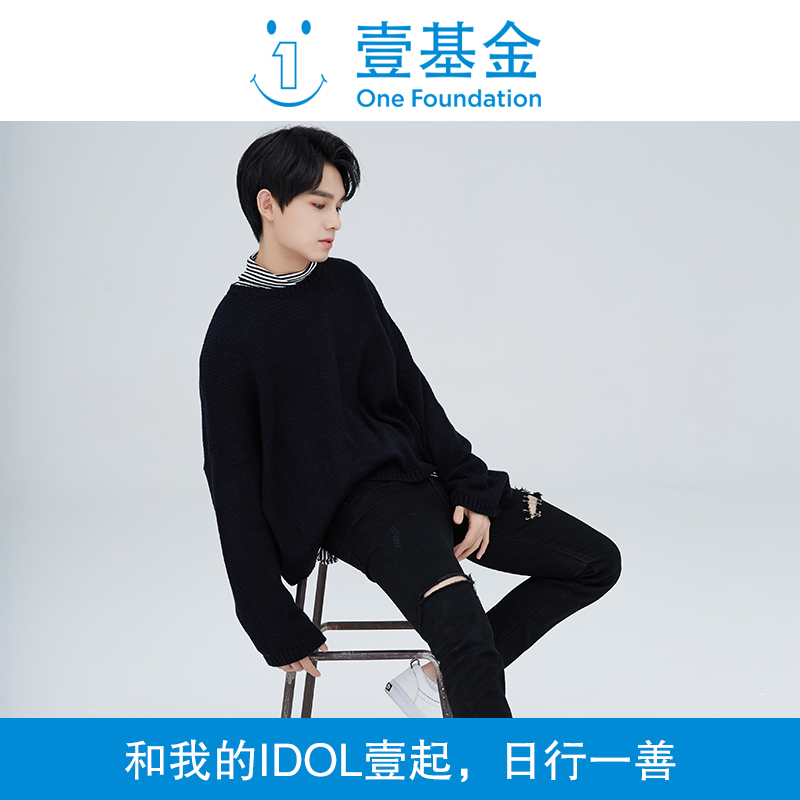 壹基金与明星idol姚琛爱心粉丝团一起关爱儿童公益纪念捐赠在类目 公益, 捐赠中 - 来自Buy2taobao.com提供专业的淘宝代购服务