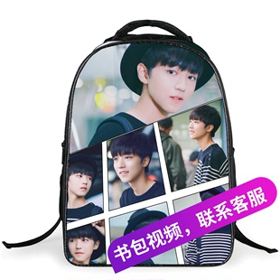 王大仁巴黎世家告別秀 tfboys學生書包明星周邊同款男女雙肩包王俊凱王源易烊千璽背包 巴黎世家