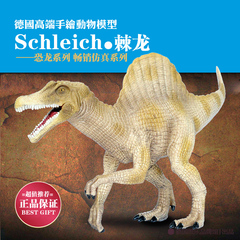 【热销】正品德国Schleich 思乐 棘龙 恐龙动物模型玩具礼物14521