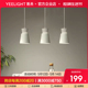 Yeelight餐厅吊灯现代简约吧台灯餐厅灯具 创意北欧三头E27米家