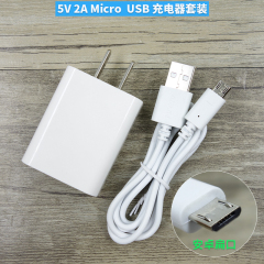 酷比魔方iwork8旗舰版平板电脑充电器线5V2A电源适配器安卓扁口