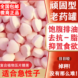 老妖罐抑制控制食欲超强版顽固型加强版饱腹感产后管嘴减少去抗体