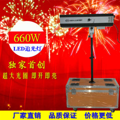 660WLED追光灯660w追光灯330W光束追光婚庆追光灯LED追光灯660W