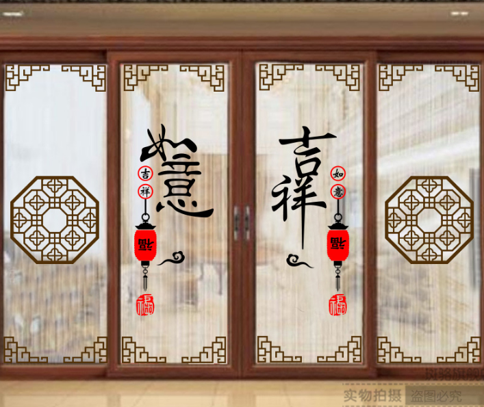 中式复古玻璃门贴纸移门对角花阳台窗花贴古典中国风店铺墙贴纸画