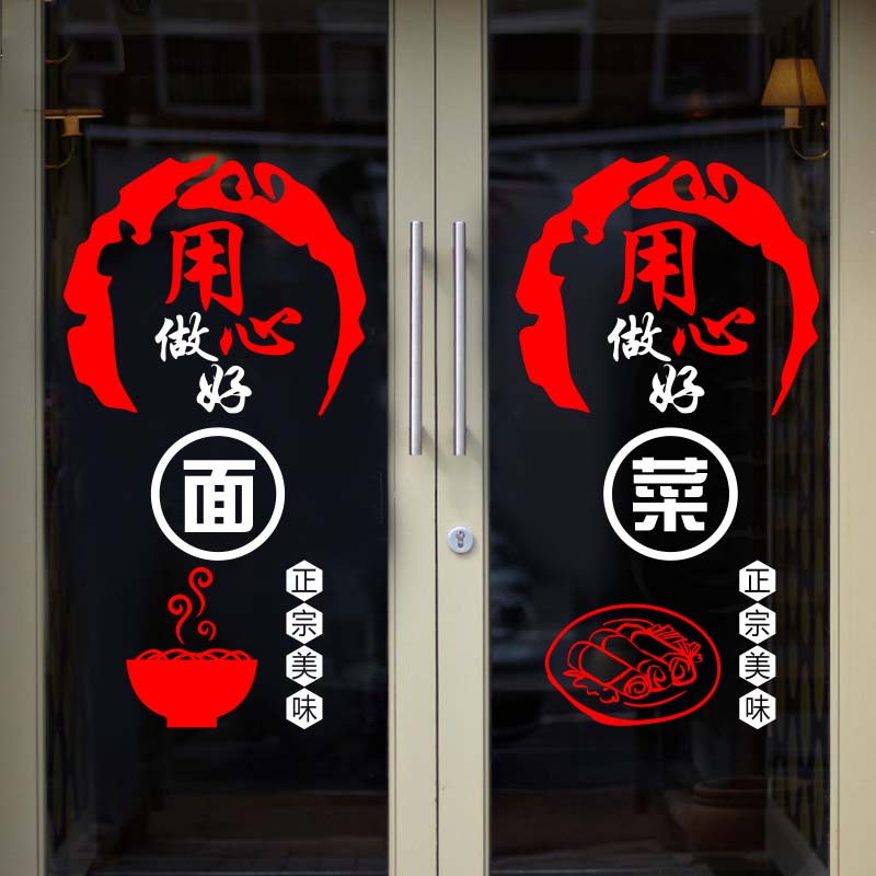 个性火锅烧烤串串饭店餐厅餐馆店铺玻璃橱窗墙面门装饰墙贴画贴纸