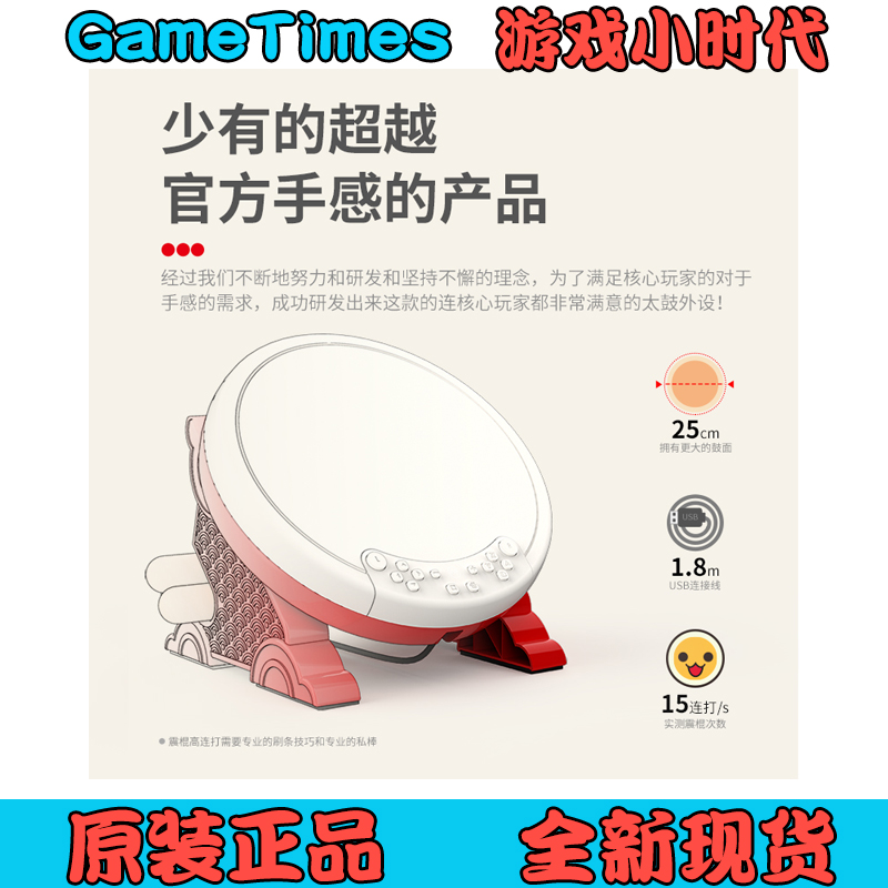 良值Switch太鼓達人專用太鼓控制器 太鼓の達人外設鼓鼓棒 NS配件在類目 電玩/配件/遊戲/攻略, 任天堂掌機配件, 按鍵中 - 來自Buy2taobao.com提供專業的淘寶代購服務