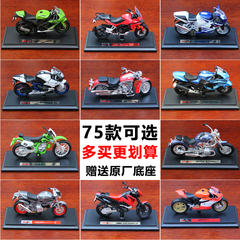 新品 雅马哈杜卡迪本田铃木川崎宝马合金摩托车模型1:18仿真摆件