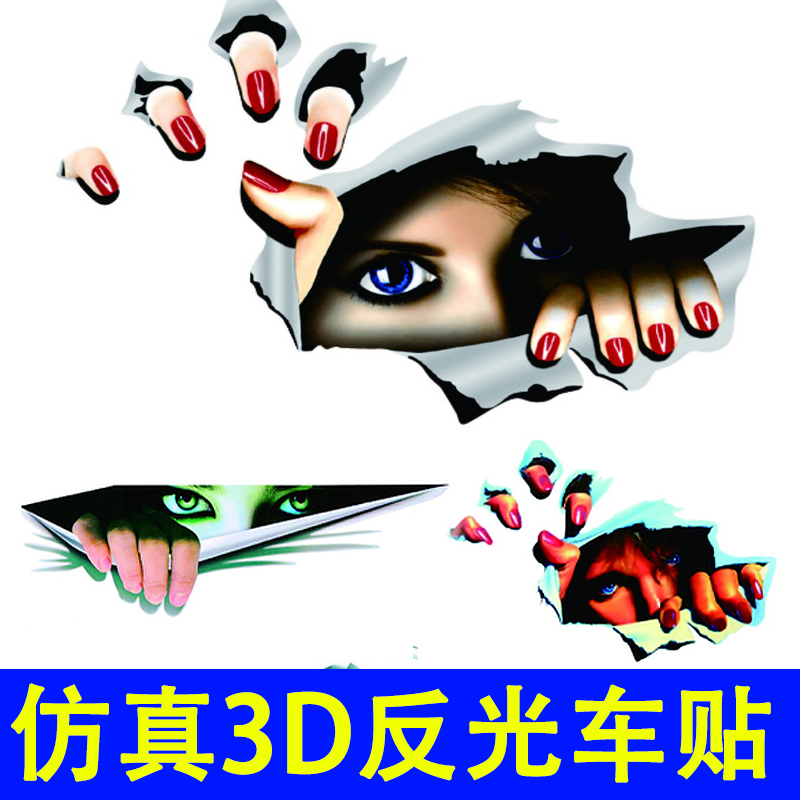 yjzt卡通搞怪眼睛汽车装饰车贴纸划痕遮挡车身贴纸hy799