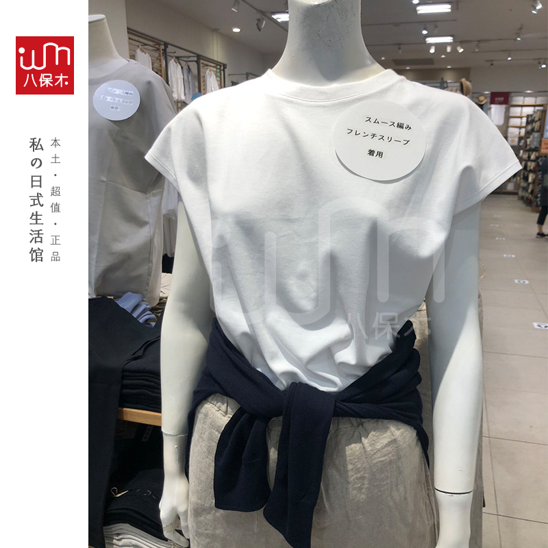 日本MUJI无印良品2023 女式夏款天竺编织棉布法式袖船领T恤 舒适