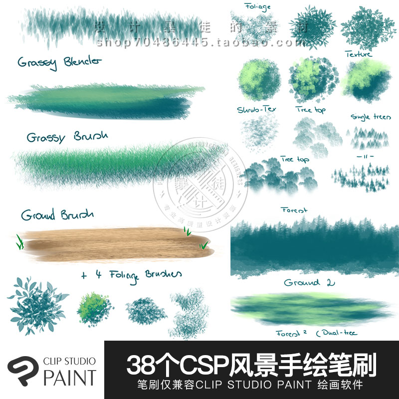 clipstudiopaint风景手绘笔刷草地森林云朵水面植物csp笔刷素材